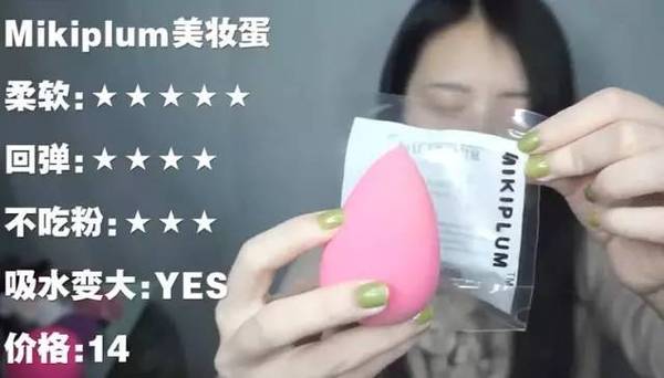 2017美妝蛋哪個牌子好？2017美妝蛋推薦