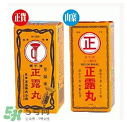 正露丸哺乳期可以吃嗎？哺乳期可以吃正露丸嗎？