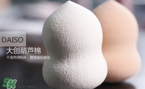 葫蘆蛋怎么用？葫蘆蛋粉撲使用方法