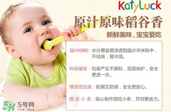 谷百katyluck米粉好嗎？美國谷百katyluck米粉怎么樣？