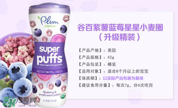 谷百泡芙怎么樣？谷百泡芙好不好？