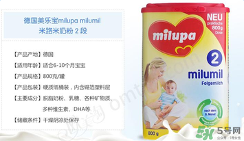 米路米2段奶粉怎么樣？米路米2段奶粉好不好？