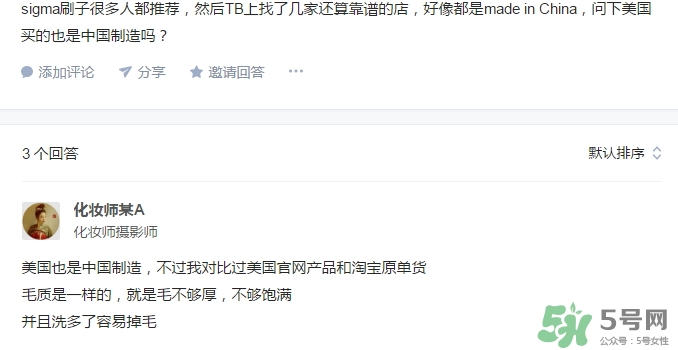 sigma化妝刷是什么牌子？sigma化妝刷哪個(gè)國(guó)家？