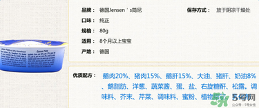 簡尼鵝肝泥寶寶能吃嗎？簡尼鵝肝泥適合寶寶吃嗎？