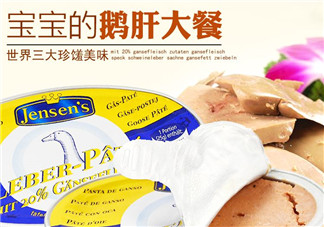 簡尼鵝肝泥怎么樣？簡尼鵝肝泥好不好？