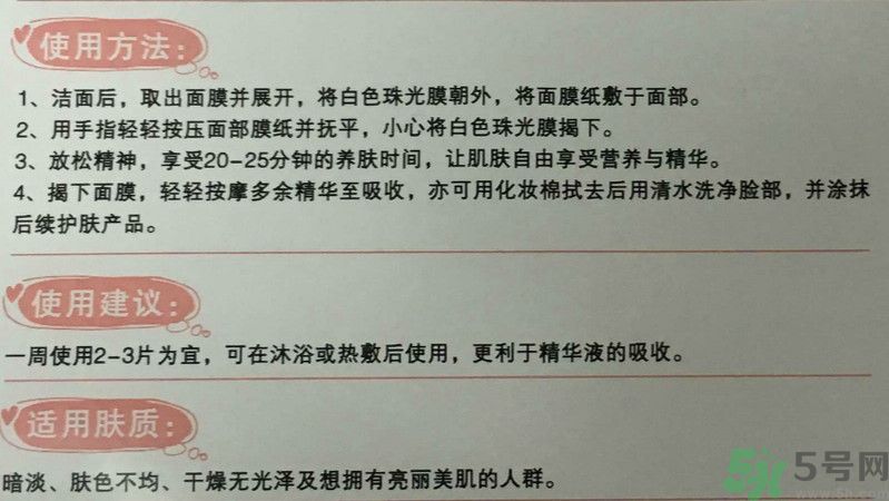 美膚寶鮮亮水潤面膜怎么樣？適合什么膚質(zhì)？