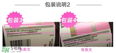 blackmores澳佳寶孕婦黃金素真假辨別對比圖 blackmores澳佳寶孕婦黃金素真假辨別對比圖