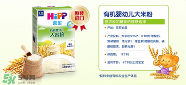 hipp喜寶米粉種類 喜寶米粉有多少種類？