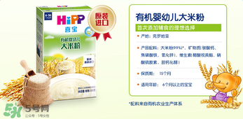 hipp喜寶米粉分段 hipp喜寶米粉怎么分段？
