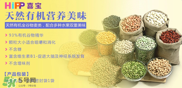 喜寶七種谷物米粉怎么樣？喜寶七種谷物米粉好不好？