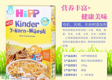 喜寶七種谷物米粉怎么樣？喜寶七種谷物米粉好不好？