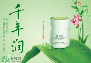 佰草集屬于什么檔次？佰草集屬于幾線品牌？