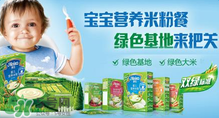 亨氏米粉和嘉寶米粉哪個好？亨氏米粉和嘉寶米粉誰好？