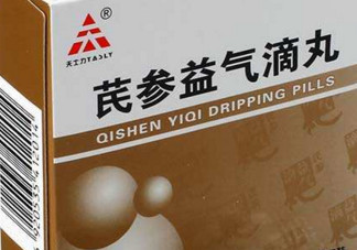 芪參益氣滴丸效果怎樣？芪參益氣滴丸的功能與作用