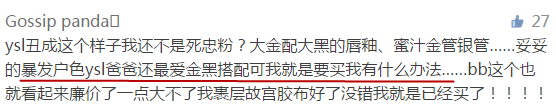 ysl蕾絲氣墊粉餅怎么樣？ysl蕾絲氣墊粉餅好用嗎？