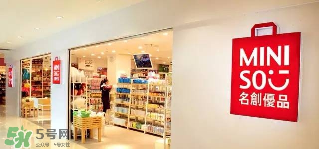 名創(chuàng)優(yōu)品是哪個國家的？名創(chuàng)優(yōu)品是日本的嗎？
