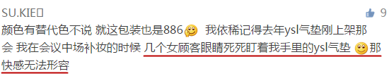 ysl蕾絲氣墊粉餅怎么樣？ysl蕾絲氣墊粉餅好用嗎？