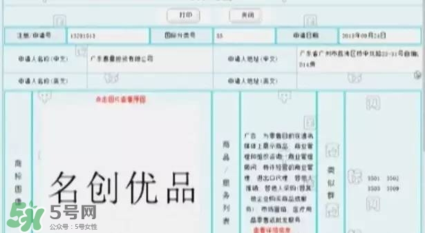 名創(chuàng)優(yōu)品是哪個國家的？名創(chuàng)優(yōu)品是日本的嗎？