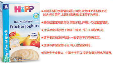 喜寶酸奶米粉怎么樣？喜寶酸奶米粉好不好？