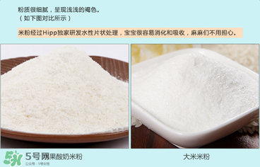 喜寶水果酸奶米粉怎么樣？喜寶水果酸奶米粉好嗎？