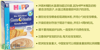 喜寶晚安米粉怎么樣？喜寶晚安米粉好不好？