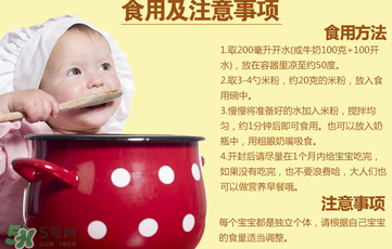 喜寶晚安米粉怎么沖調？喜寶晚安米粉的沖調方法