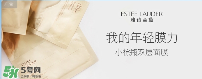 雅詩蘭黛小棕瓶雙層面膜怎么用？