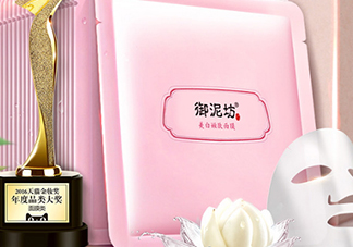御泥坊是什么牌子？御泥坊是什么檔次？