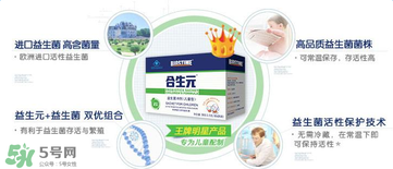 合生元益生菌怎么吃？合生元益生菌的吃法
