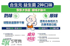 合生元益生菌粉怎么樣？合生元益生菌粉好嗎？