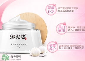 御泥坊和佰草集哪個好？御泥坊和佰草集適合膚質(zhì)年齡？