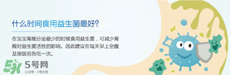 合生元益生菌保質(zhì)期多久？合生元益生菌保質(zhì)期多長？
