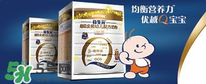 合生元奶粉怎么樣？合生元奶粉好不好？