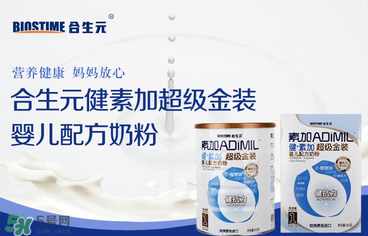 合生元奶粉甜嗎？合生元奶粉甜不甜？