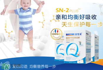合生元奶粉配方表 合生元奶粉配方表說明 合生元奶粉配方表 合生元奶粉配方表說明