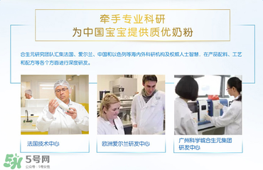 合生元奶粉是哪個(gè)國家的？合生元奶粉的產(chǎn)地