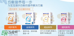 合生元金裝和呵護有什么區(qū)別？合生元奶粉的區(qū)別