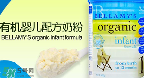 貝拉米奶粉甜嗎？貝拉米奶粉甜不甜？