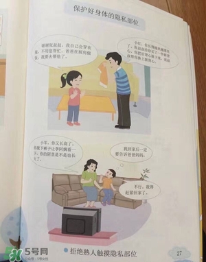 孩子瀏覽成人網(wǎng)站怎么辦？小學(xué)性教育有沒有必要？