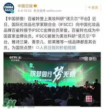 一葉子和百雀羚哪個好？一葉子和百雀羚面膜對比
