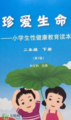 孩子瀏覽成人網(wǎng)站怎么辦？小學(xué)性教育有沒有必要？