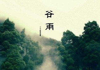 谷雨會(huì)下雨嗎？2017年谷雨會(huì)下雨嗎？