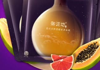 御泥坊酵素面膜怎么樣？御泥坊酵素黑面膜好用嗎