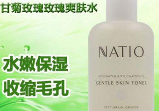 natio是什么牌子？natio是什么化妝品？