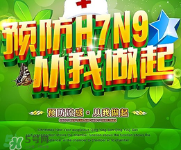 四月份還有禽流感嗎？4月份是禽流感高發(fā)期嗎？