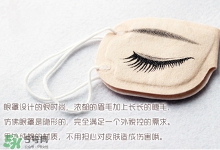 toanyeye多愛蒸汽眼罩怎么用？多愛蒸汽眼罩使用方法