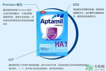 Aptamil愛他美HA1段介紹 Aptamil愛他美HA1段說(shuō)明