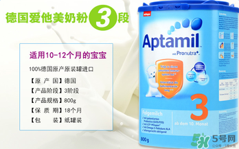 愛他美奶粉3段怎么樣？愛他美奶粉3段好嗎？