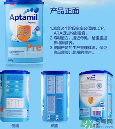 Aptamil愛他美pre沖調(diào)方法 Aptamil愛他美pre怎么沖？
