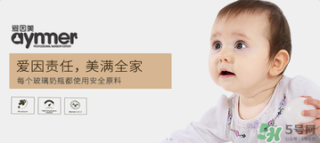 愛因美奶瓶怎么樣？愛因美奶瓶好不好？